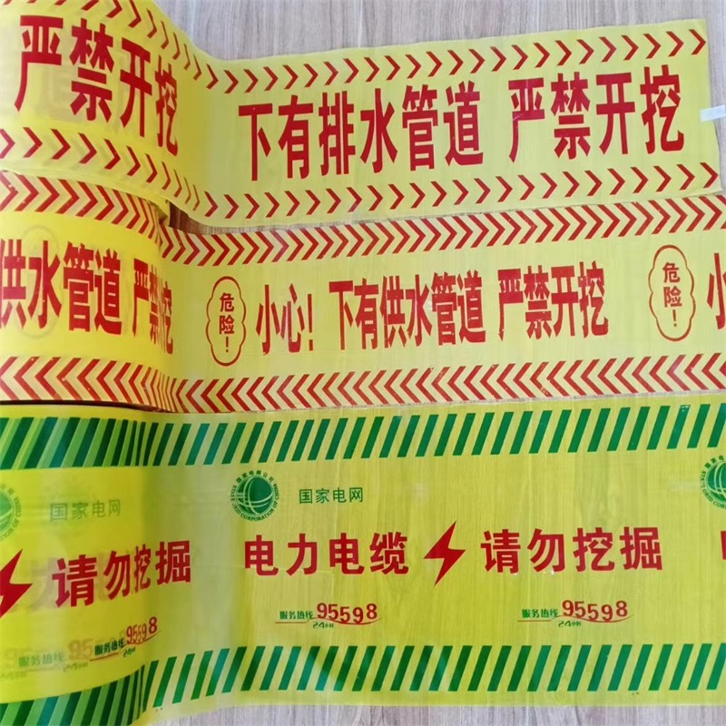 地埋警示帶的特點(diǎn)是什么？