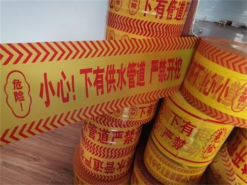 可探測警示帶的基本產(chǎn)品信息了解嗎？